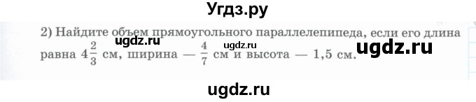 ГДЗ (Учебник) по математике 5 класс Абылкасымова А.Е. / упражнение / 743(продолжение 2)