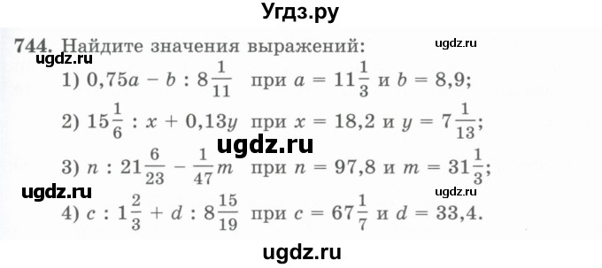 ГДЗ (Учебник) по математике 5 класс Абылкасымова А.Е. / упражнение / 744