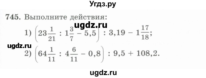 ГДЗ (Учебник) по математике 5 класс Абылкасымова А.Е. / упражнение / 745