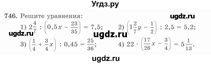 ГДЗ (Учебник) по математике 5 класс Абылкасымова А.Е. / упражнение / 746