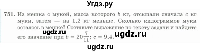 ГДЗ (Учебник) по математике 5 класс Абылкасымова А.Е. / упражнение / 751
