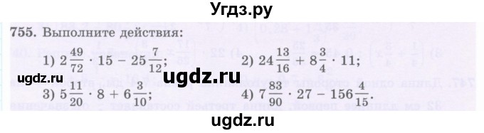 ГДЗ (Учебник) по математике 5 класс Абылкасымова А.Е. / упражнение / 755