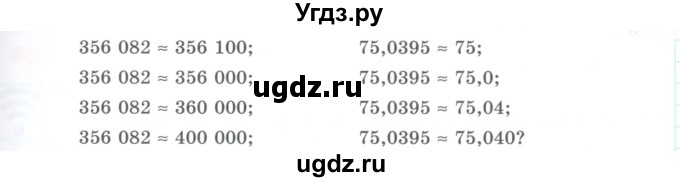 ГДЗ (Учебник) по математике 5 класс Абылкасымова А.Е. / упражнение / 758(продолжение 2)