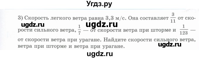 ГДЗ (Учебник) по математике 5 класс Абылкасымова А.Е. / упражнение / 774(продолжение 2)