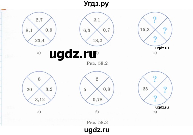 ГДЗ (Учебник) по математике 5 класс Абылкасымова А.Е. / упражнение / 777(продолжение 2)