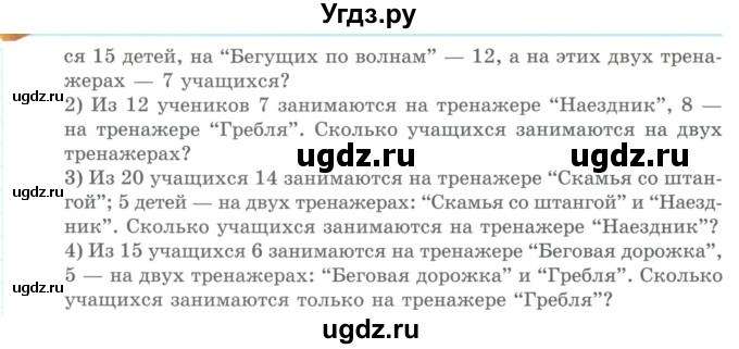 ГДЗ (Учебник) по математике 5 класс Абылкасымова А.Е. / упражнение / 804(продолжение 2)