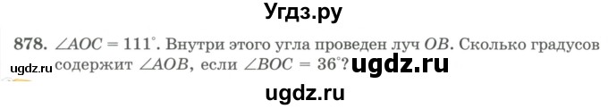 ГДЗ (Учебник) по математике 5 класс Абылкасымова А.Е. / упражнение / 878