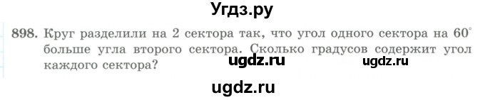 ГДЗ (Учебник) по математике 5 класс Абылкасымова А.Е. / упражнение / 898