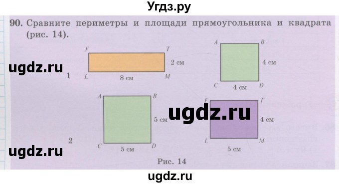 ГДЗ (Учебник) по математике 5 класс Абылкасымова А.Е. / упражнение / 90