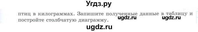 ГДЗ (Учебник) по математике 5 класс Абылкасымова А.Е. / упражнение / 913(продолжение 2)