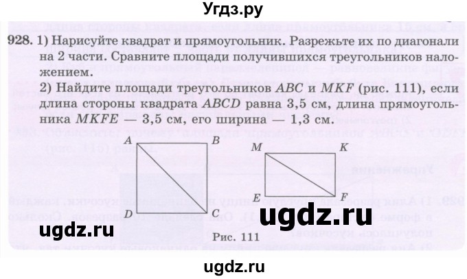 ГДЗ (Учебник) по математике 5 класс Абылкасымова А.Е. / упражнение / 928