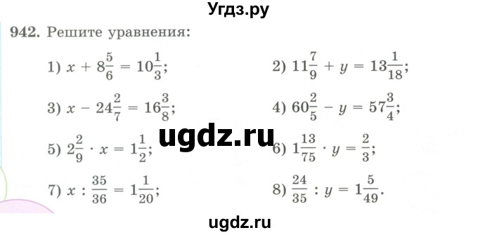 ГДЗ (Учебник) по математике 5 класс Абылкасымова А.Е. / упражнение / 942