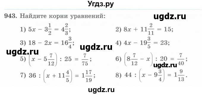 ГДЗ (Учебник) по математике 5 класс Абылкасымова А.Е. / упражнение / 943