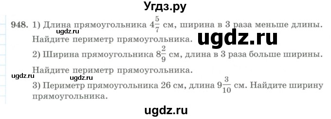 ГДЗ (Учебник) по математике 5 класс Абылкасымова А.Е. / упражнение / 948