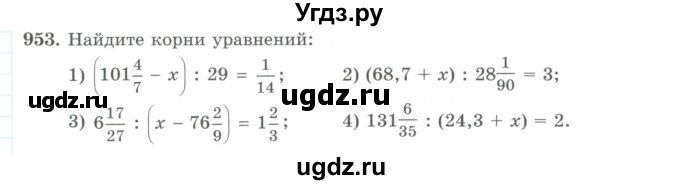 ГДЗ (Учебник) по математике 5 класс Абылкасымова А.Е. / упражнение / 953