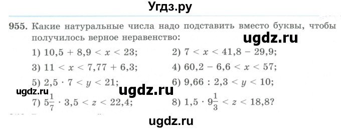 ГДЗ (Учебник) по математике 5 класс Абылкасымова А.Е. / упражнение / 955