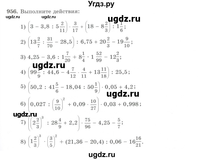 ГДЗ (Учебник) по математике 5 класс Абылкасымова А.Е. / упражнение / 956