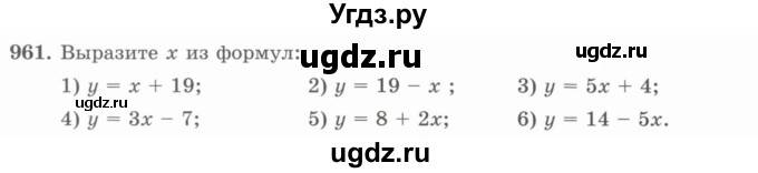 ГДЗ (Учебник) по математике 5 класс Абылкасымова А.Е. / упражнение / 961