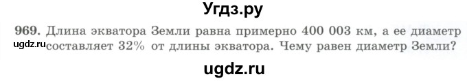 ГДЗ (Учебник) по математике 5 класс Абылкасымова А.Е. / упражнение / 969