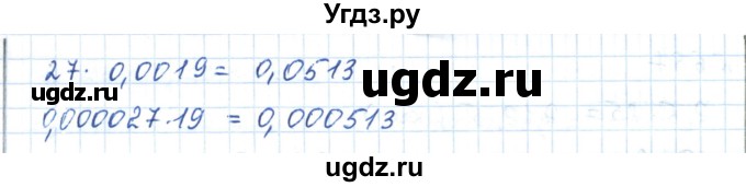 ГДЗ (Решебник) по математике 5 класс Абылкасымова А.Е. / вопросы. параграф / 35(продолжение 2)