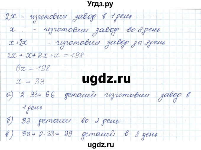 ГДЗ (Решебник) по математике 5 класс Абылкасымова А.Е. / упражнение / 111(продолжение 2)