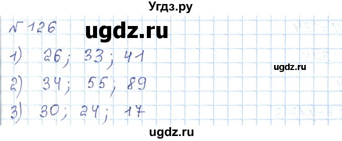 ГДЗ (Решебник) по математике 5 класс Абылкасымова А.Е. / упражнение / 126