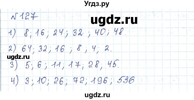 ГДЗ (Решебник) по математике 5 класс Абылкасымова А.Е. / упражнение / 127