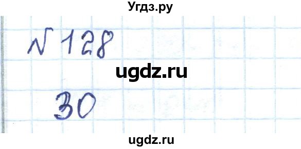 ГДЗ (Решебник) по математике 5 класс Абылкасымова А.Е. / упражнение / 128