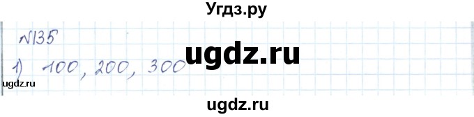 ГДЗ (Решебник) по математике 5 класс Абылкасымова А.Е. / упражнение / 135