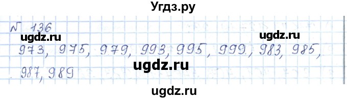 ГДЗ (Решебник) по математике 5 класс Абылкасымова А.Е. / упражнение / 136