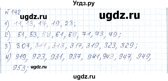 ГДЗ (Решебник) по математике 5 класс Абылкасымова А.Е. / упражнение / 142