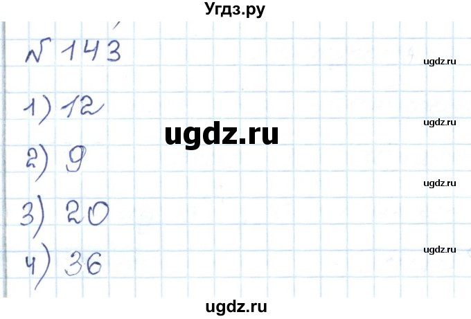 ГДЗ (Решебник) по математике 5 класс Абылкасымова А.Е. / упражнение / 143