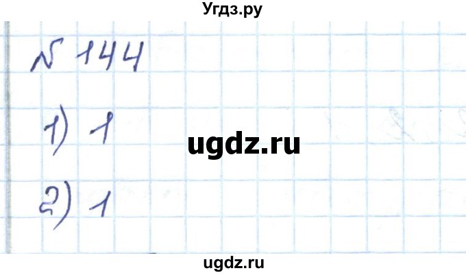 ГДЗ (Решебник) по математике 5 класс Абылкасымова А.Е. / упражнение / 144