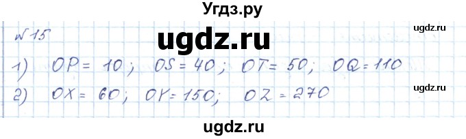 ГДЗ (Решебник) по математике 5 класс Абылкасымова А.Е. / упражнение / 15