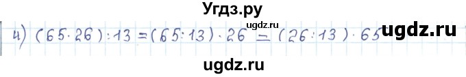 ГДЗ (Решебник) по математике 5 класс Абылкасымова А.Е. / упражнение / 153(продолжение 2)