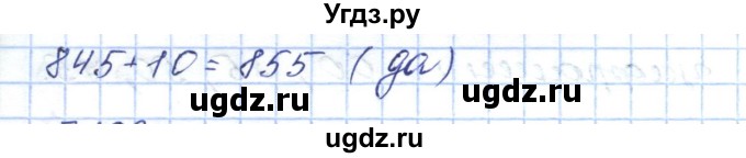 ГДЗ (Решебник) по математике 5 класс Абылкасымова А.Е. / упражнение / 162(продолжение 2)