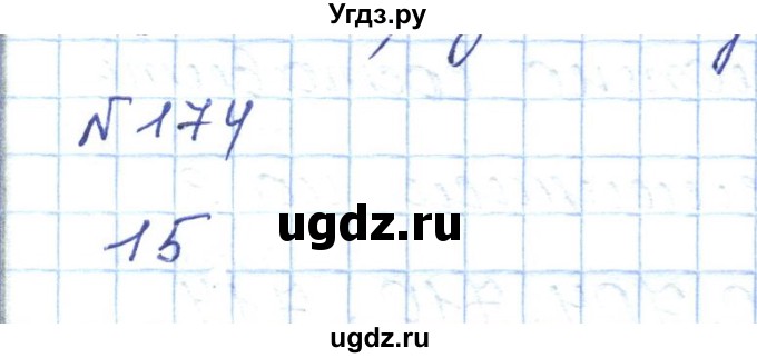 ГДЗ (Решебник) по математике 5 класс Абылкасымова А.Е. / упражнение / 174
