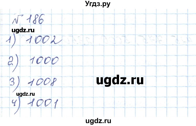 ГДЗ (Решебник) по математике 5 класс Абылкасымова А.Е. / упражнение / 186