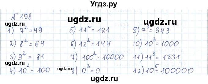 ГДЗ (Решебник) по математике 5 класс Абылкасымова А.Е. / упражнение / 198