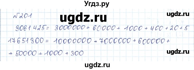 ГДЗ (Решебник) по математике 5 класс Абылкасымова А.Е. / упражнение / 201