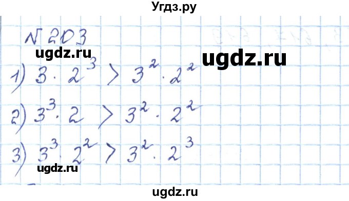 ГДЗ (Решебник) по математике 5 класс Абылкасымова А.Е. / упражнение / 203