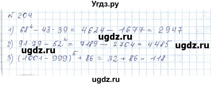 ГДЗ (Решебник) по математике 5 класс Абылкасымова А.Е. / упражнение / 204