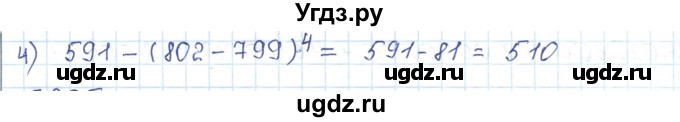 ГДЗ (Решебник) по математике 5 класс Абылкасымова А.Е. / упражнение / 204(продолжение 2)