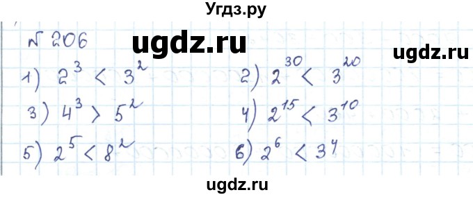 ГДЗ (Решебник) по математике 5 класс Абылкасымова А.Е. / упражнение / 206