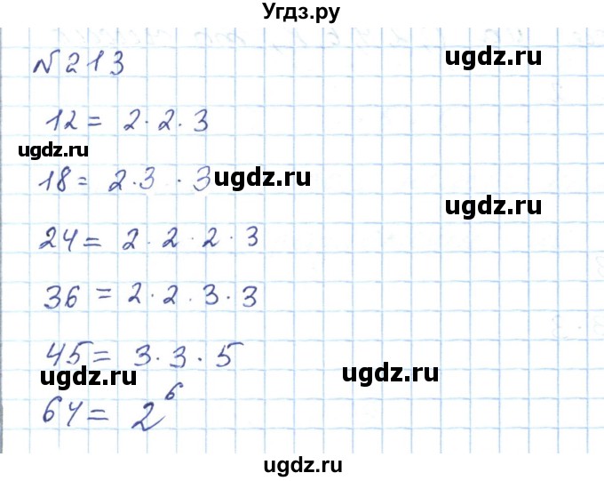 ГДЗ (Решебник) по математике 5 класс Абылкасымова А.Е. / упражнение / 213