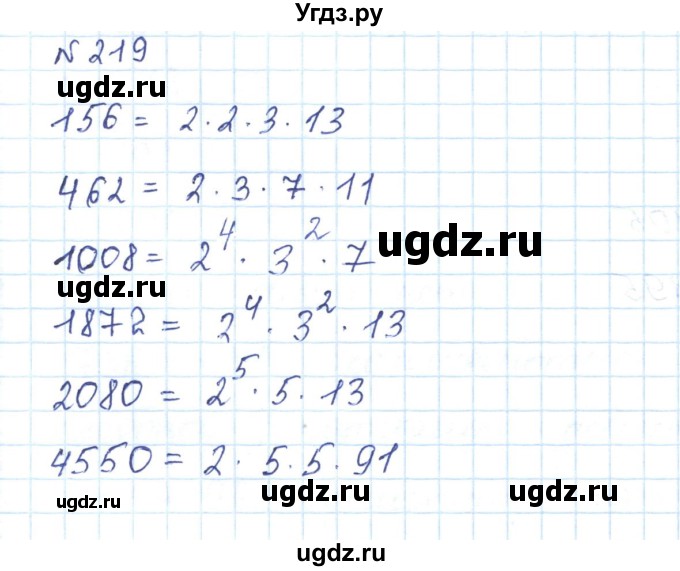 ГДЗ (Решебник) по математике 5 класс Абылкасымова А.Е. / упражнение / 219