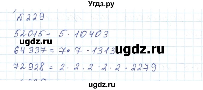 ГДЗ (Решебник) по математике 5 класс Абылкасымова А.Е. / упражнение / 229