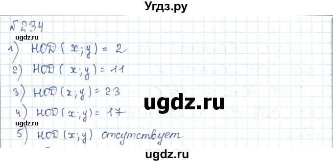 ГДЗ (Решебник) по математике 5 класс Абылкасымова А.Е. / упражнение / 234