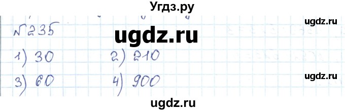 ГДЗ (Решебник) по математике 5 класс Абылкасымова А.Е. / упражнение / 235