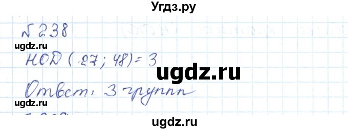 ГДЗ (Решебник) по математике 5 класс Абылкасымова А.Е. / упражнение / 238